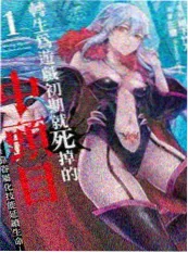拳愿之刃 全部剧情介绍
